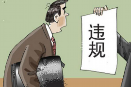 河北讨债公司成功追回拖欠八年欠款50万成功案例